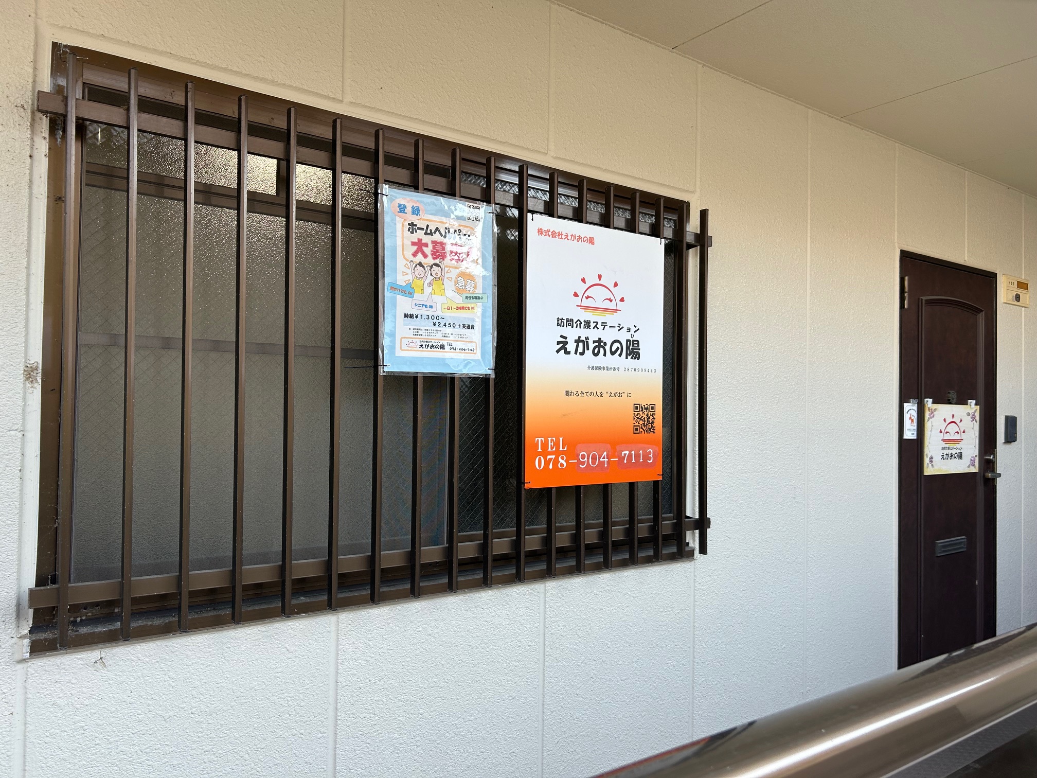 今すぐお問い合わせを！