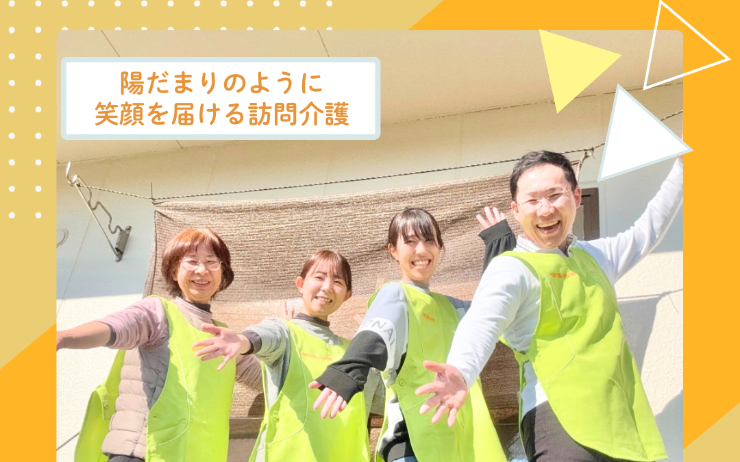専門のスタッフが支える、神戸市北区の高齢者の暮らしを彩るサポートプラン