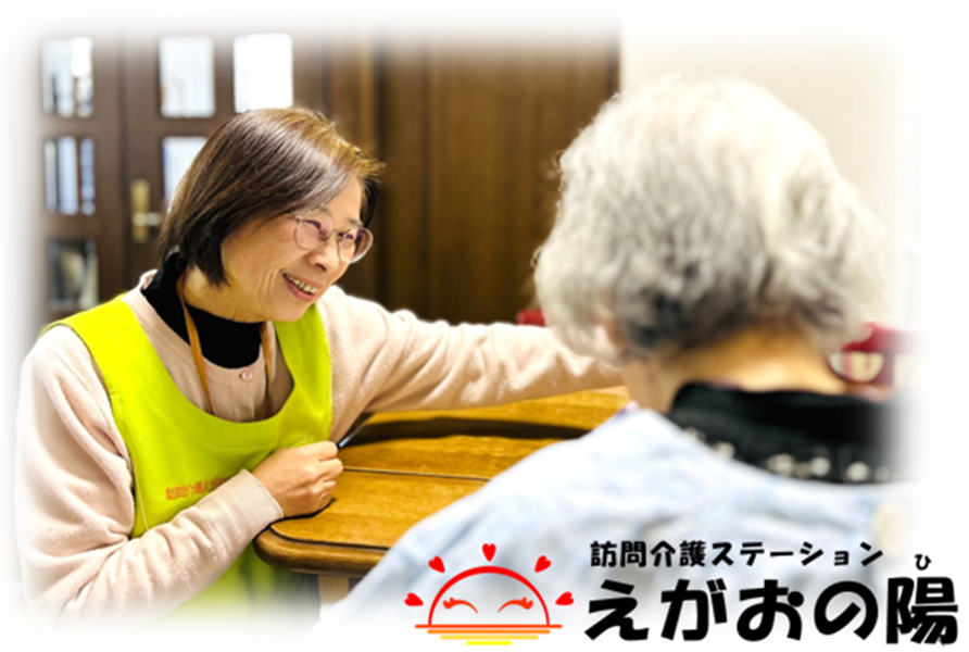 訪問介護は素晴らしい!!