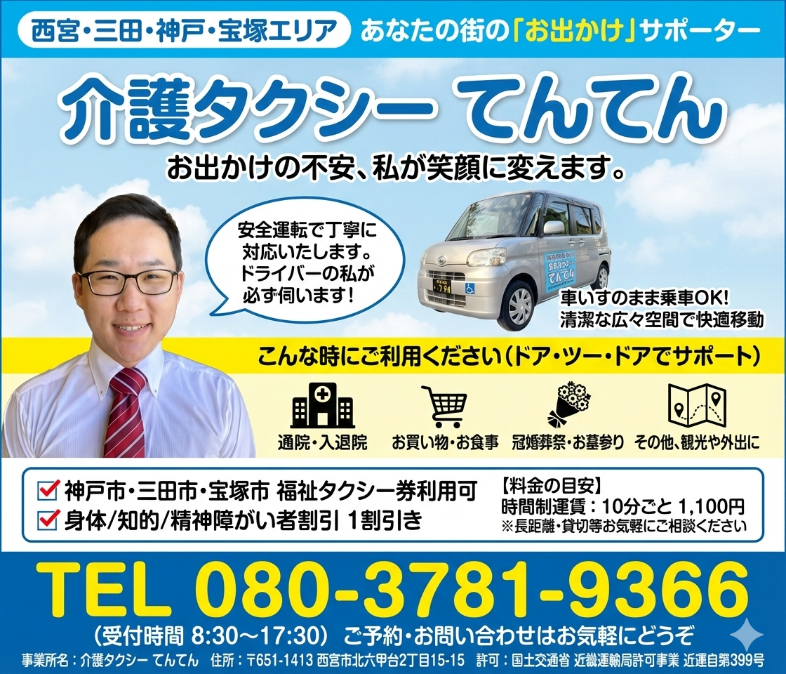 外出支援で生活の幅を拡げる