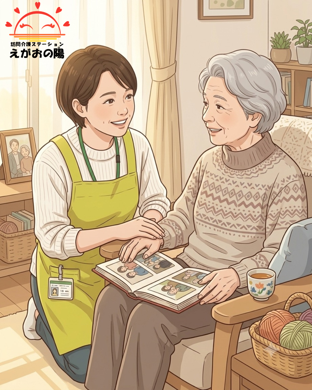未経験からプロへ！訪問介護での新たな発見と成長をサポートします。